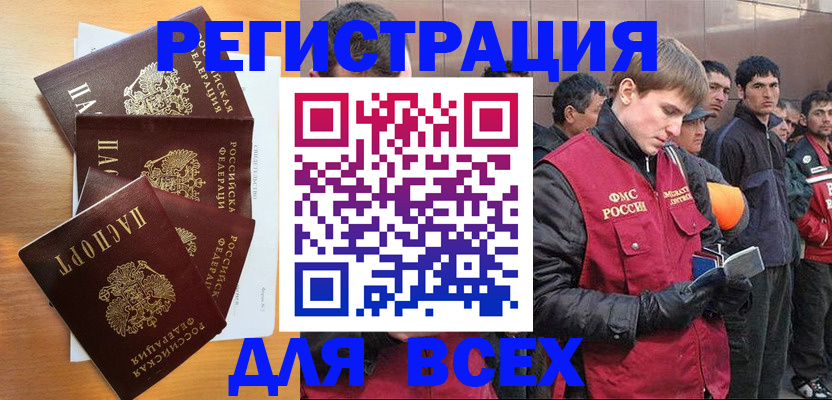 прописка регистрация в Карачаево-Черкесии