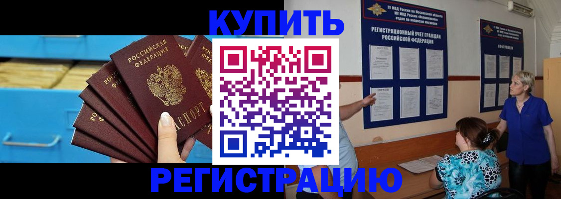 прописка гарантия в Карачаево-Черкесии