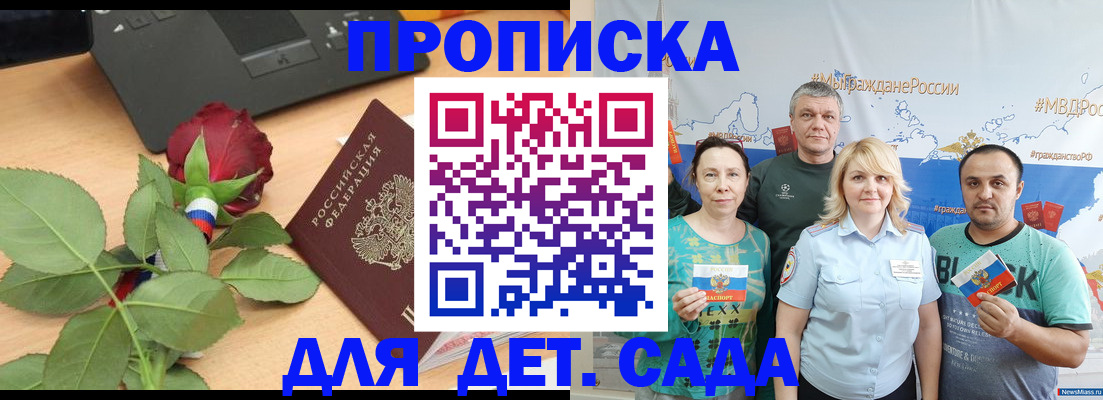 прописка штамп в Карачаево-Черкесии